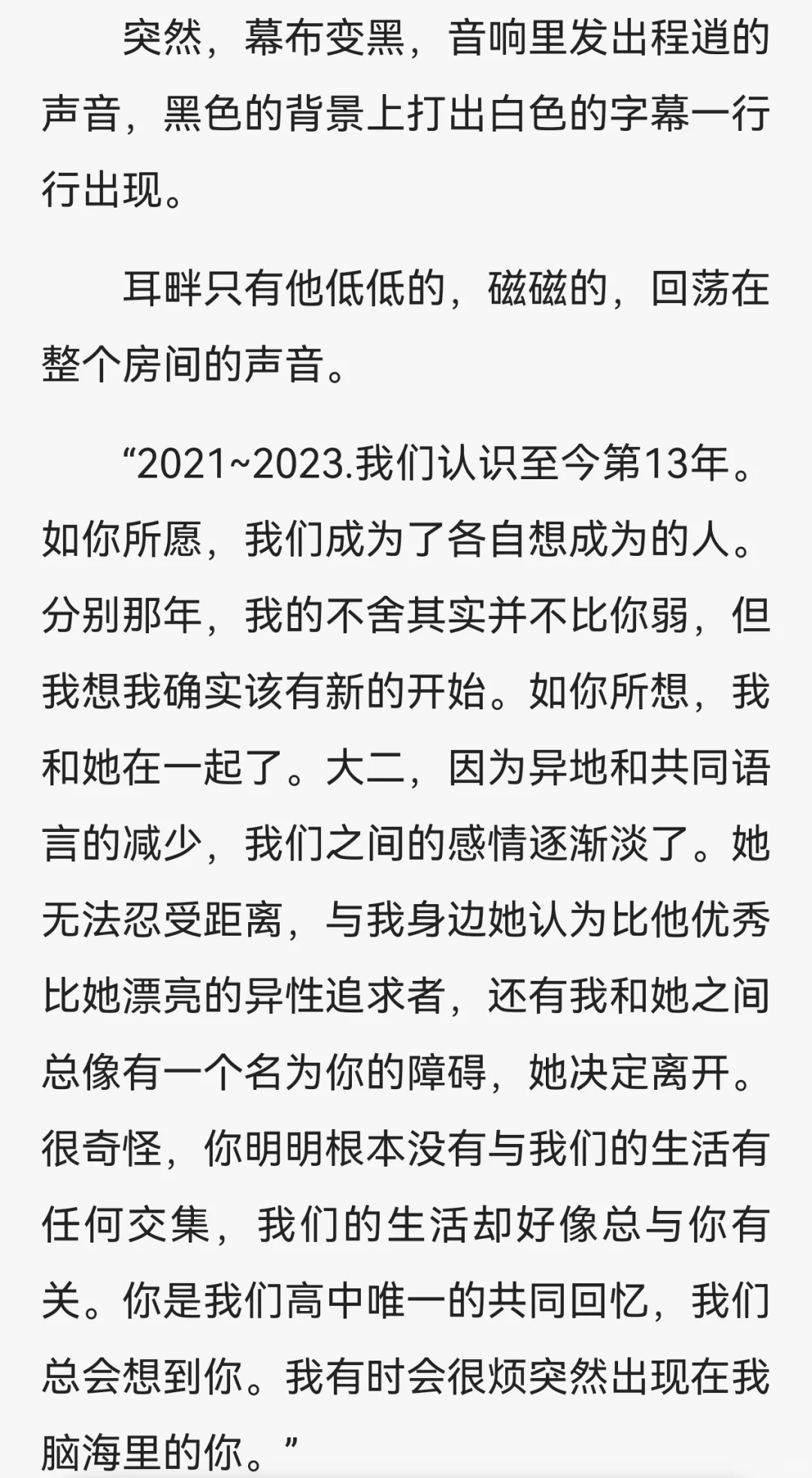 女摄影师×金主6，童话故事里人死可以复生