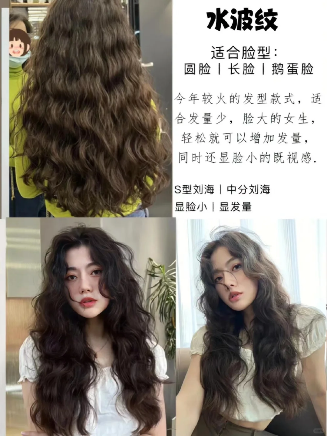 女生变美的秘密武器！烫发