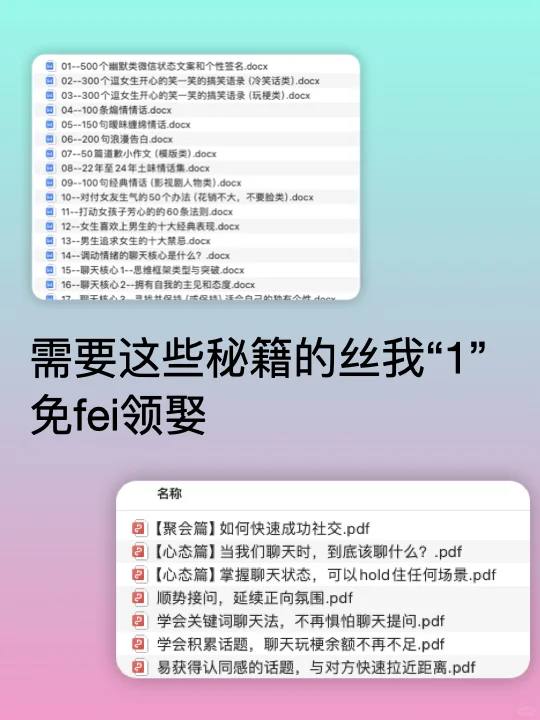 追女生时的扣分举动