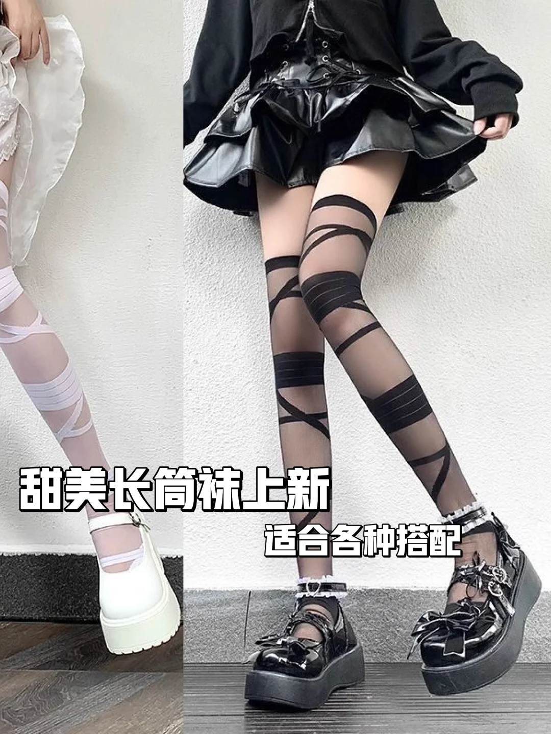 ?辣妹必备！甜美白丝小腿袜?