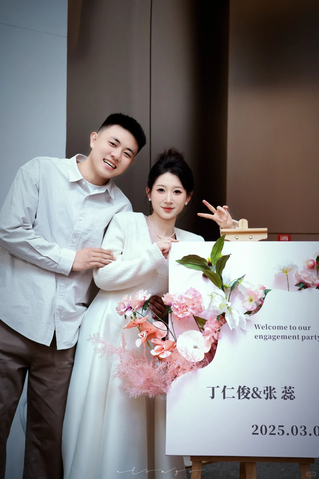粉粉的订婚
