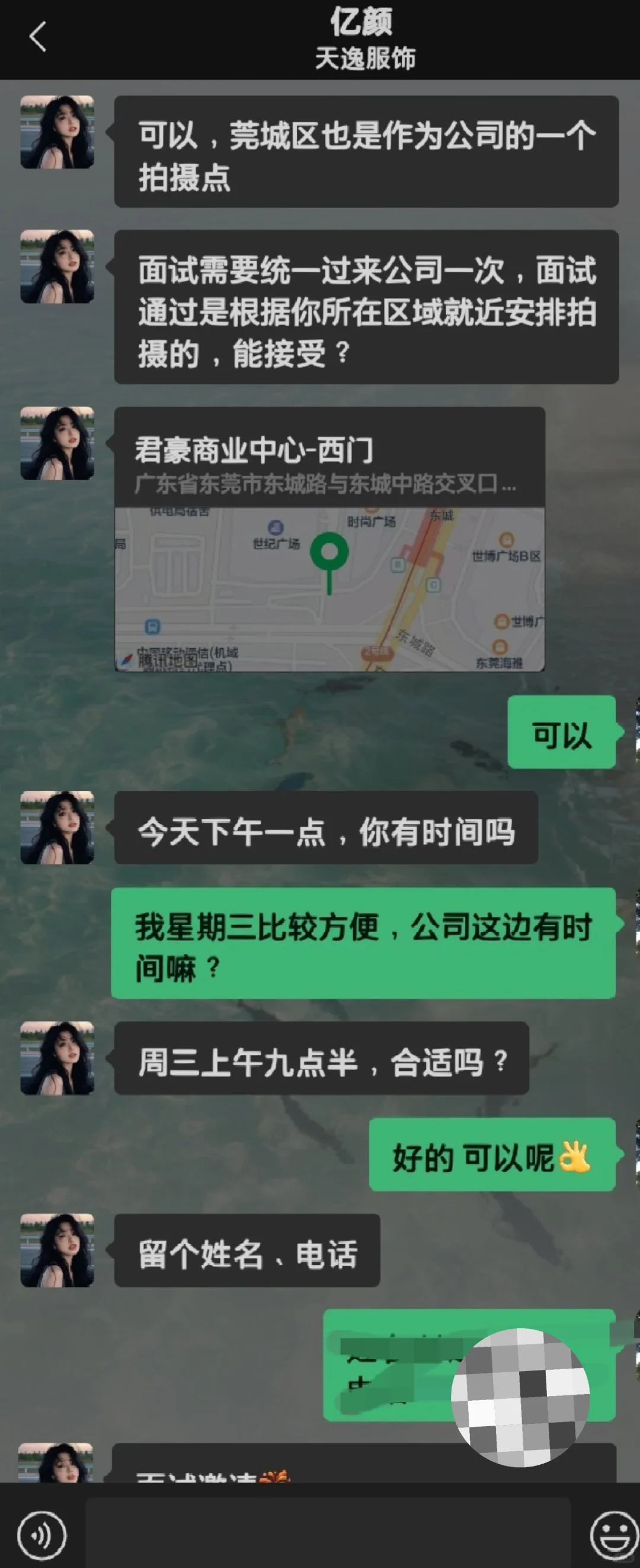 模特招聘骗局！！