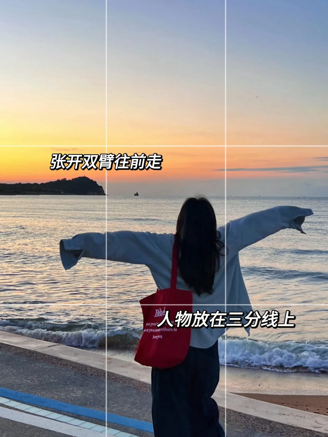 海边不露脸拍照姿势