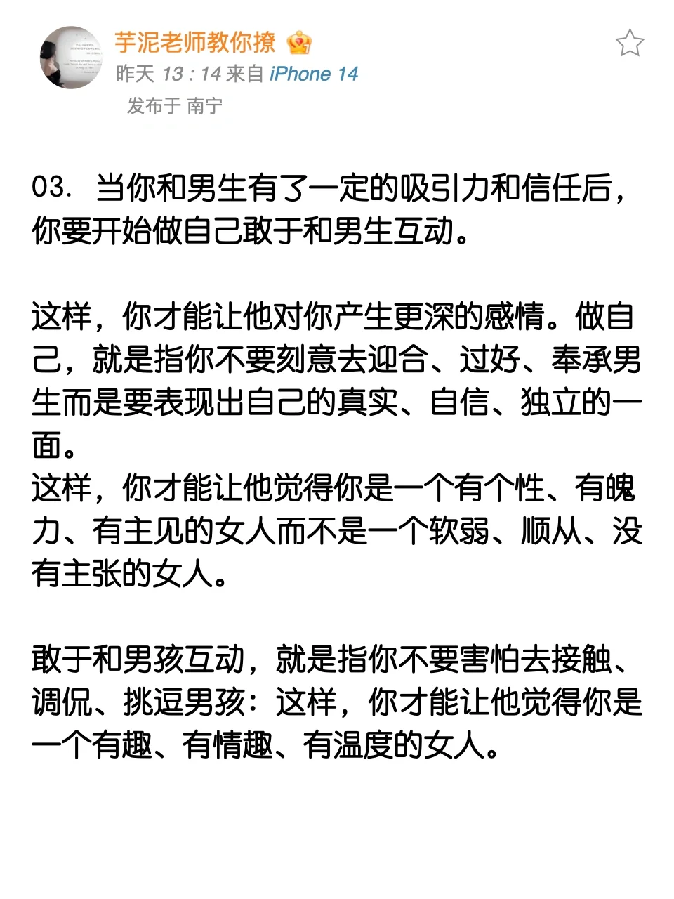 男生视角告诉你男生是怎么渐渐喜欢你的