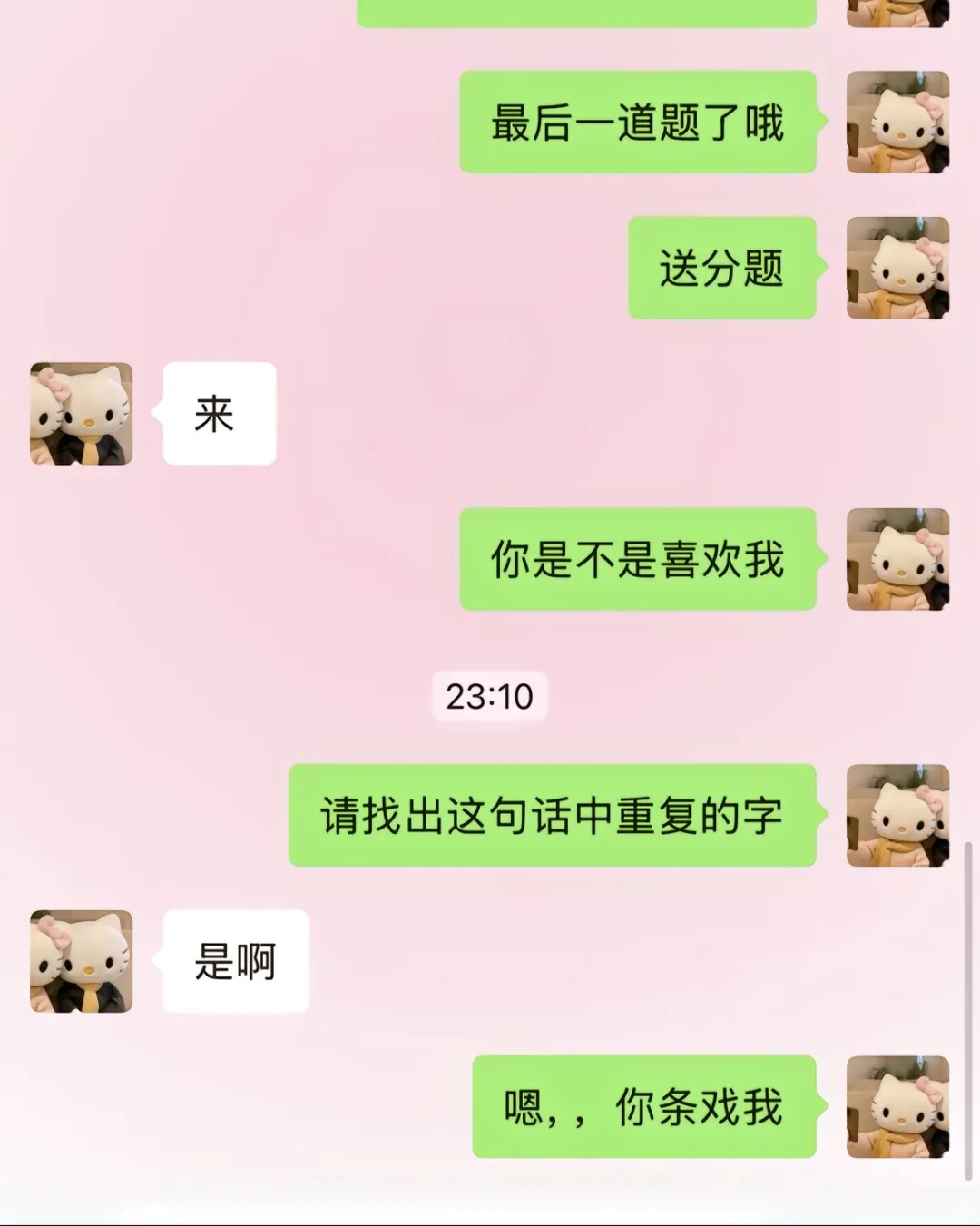 拿去调戏男友的五个问题