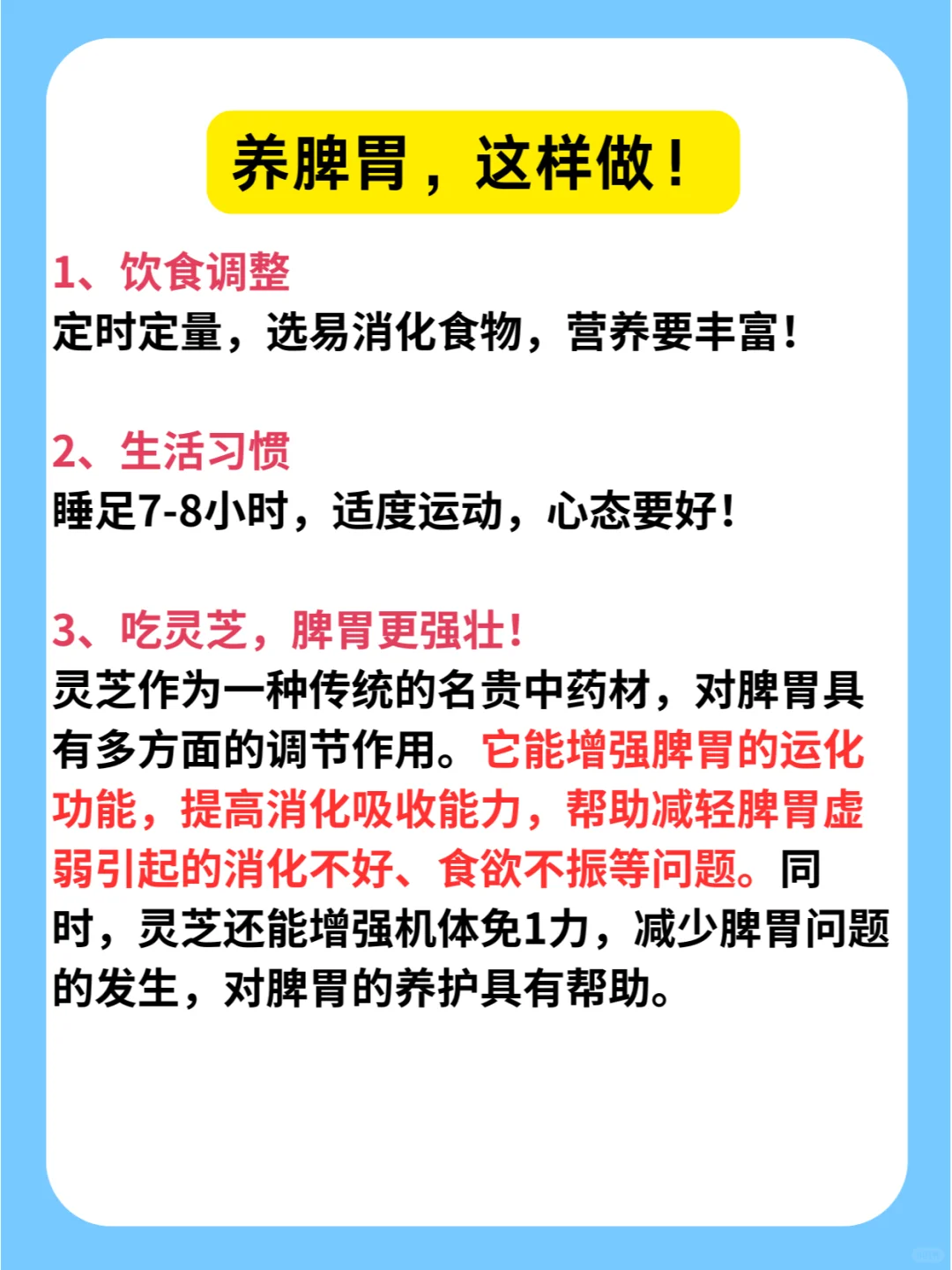💖女人养脾胃，健康又美丽💖