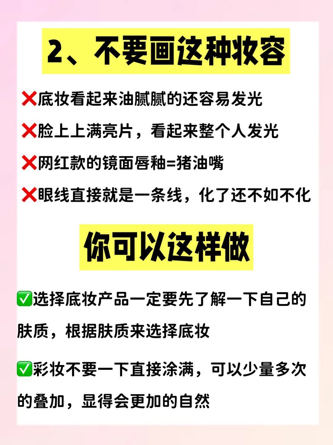 有的女生打扮的精致的很，却还是土土的