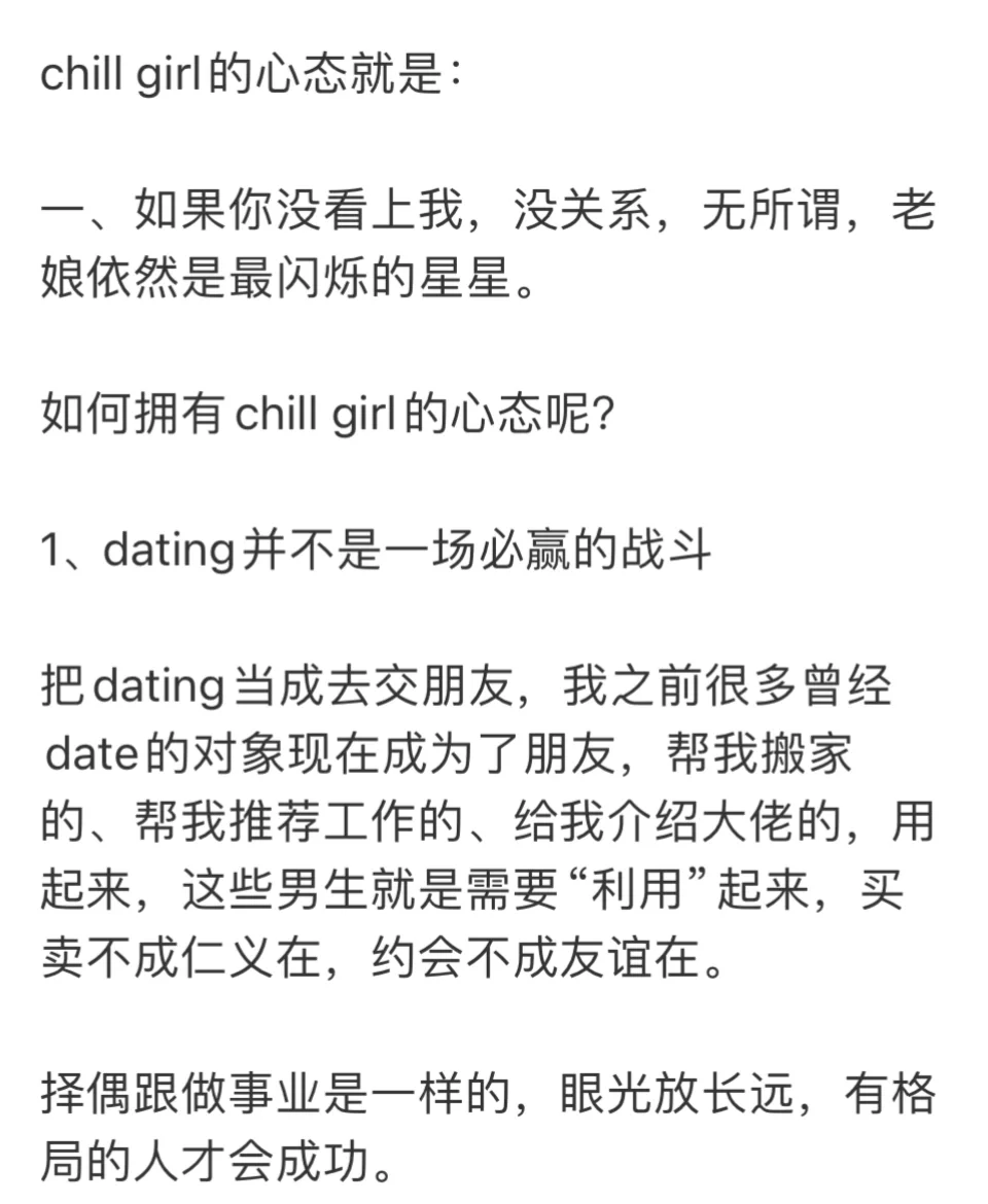 谈谈怎么做一个佛系但是处处散发魅力的女孩