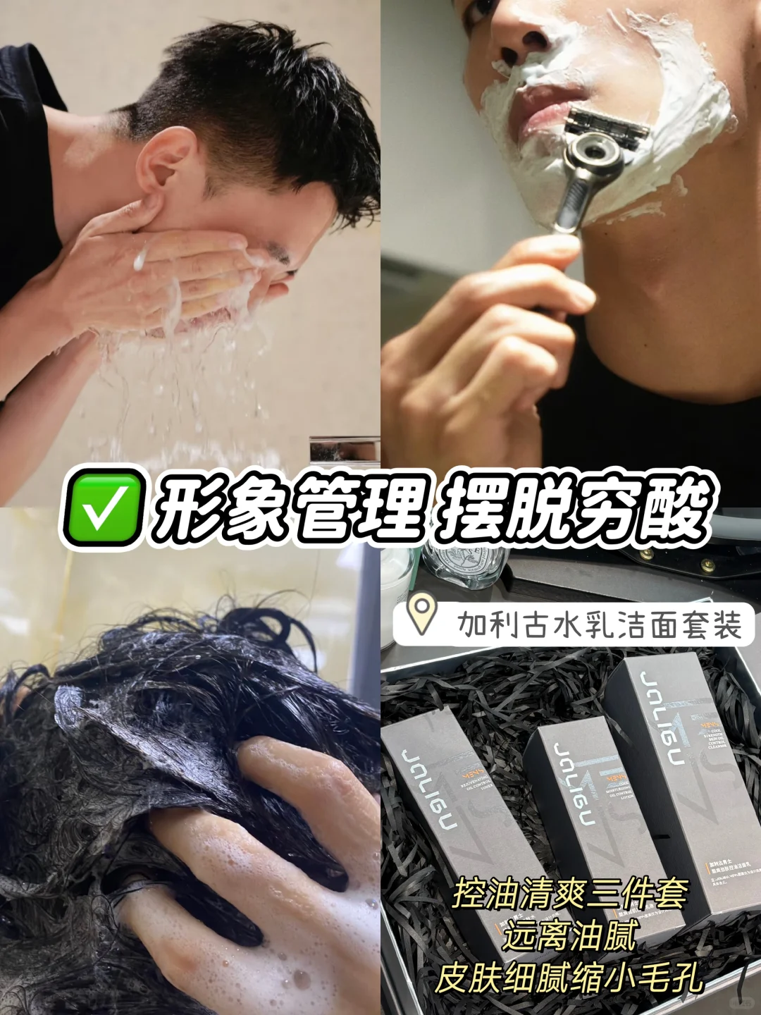 女生眼里的丑男五大特征！你中了几条