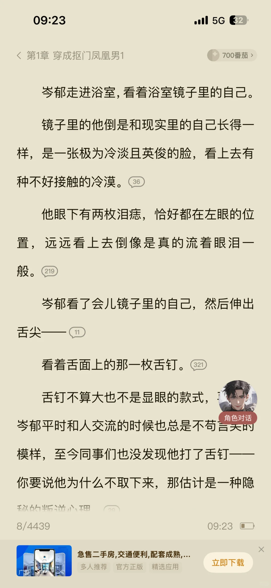 震撼美味！🥵黏着系绿茶人妻攻×穿孔涩气诱受