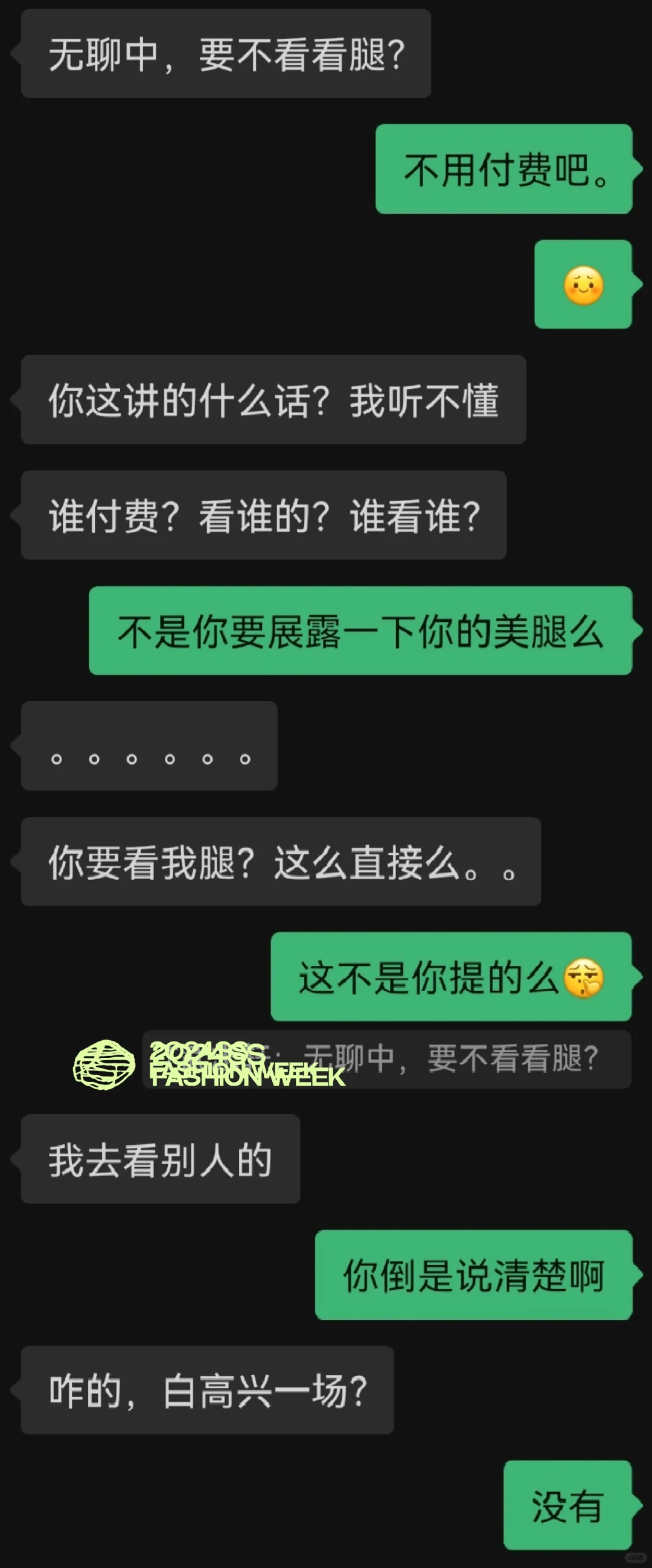 救命啊姐妹相亲遇到撩骚男快跑啊