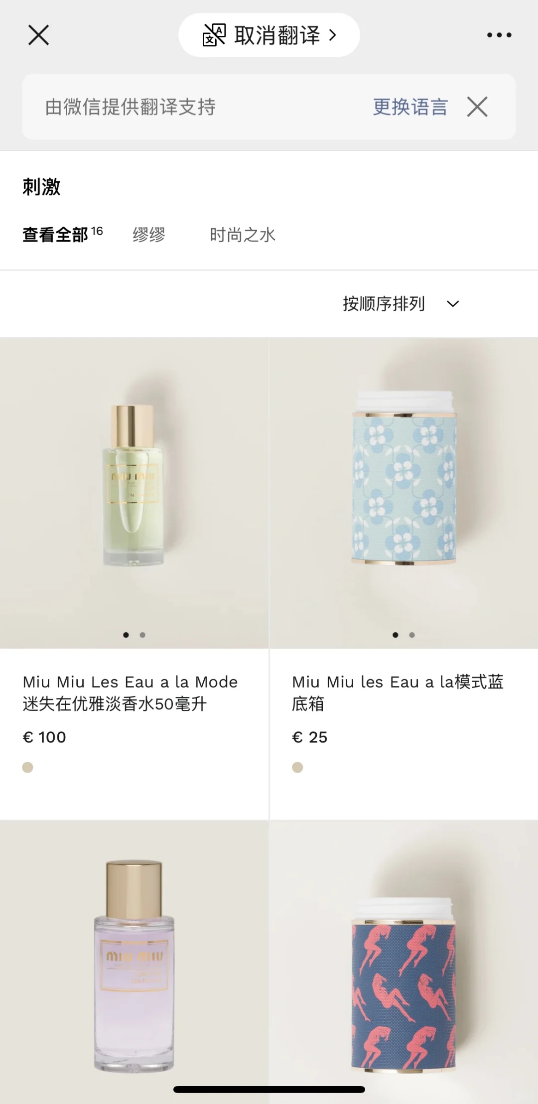 欧洲miumiu 霓裳大降水‼️二百出头50ml