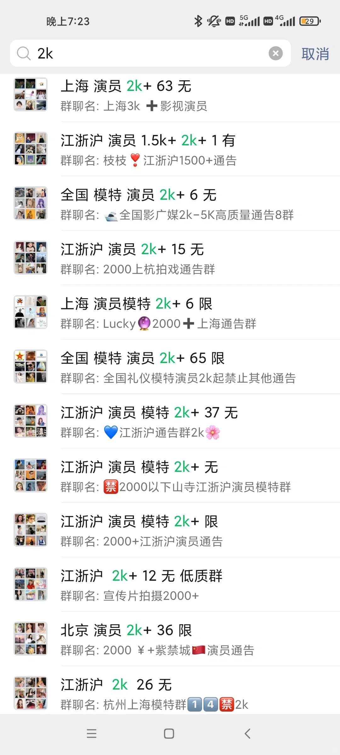 我在江浙沪当经纪