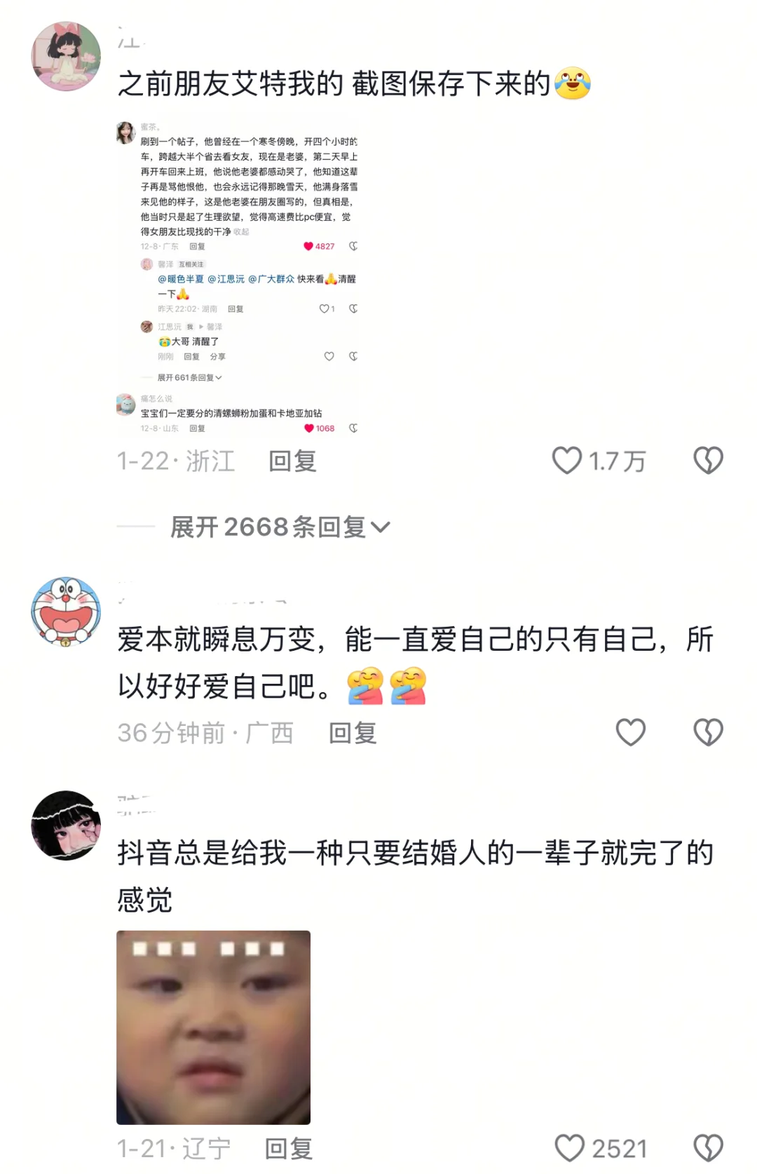 爱到最后只剩下了讽刺