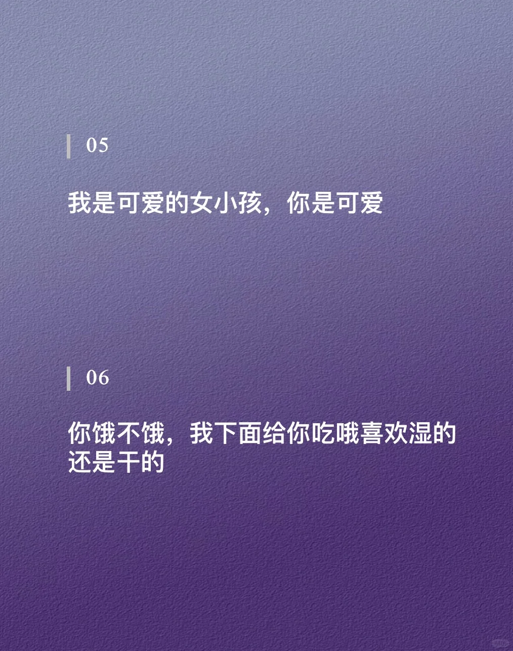 宝，挑一句，把对象撩到腿软