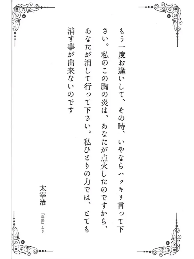 自用日语锁屏壁纸大盘点！有没有你喜欢的！