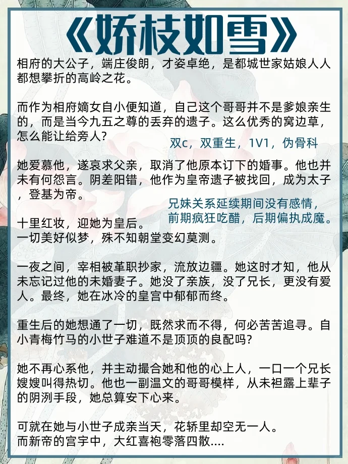 女版男装掉马后男主疯狂占有的古言～