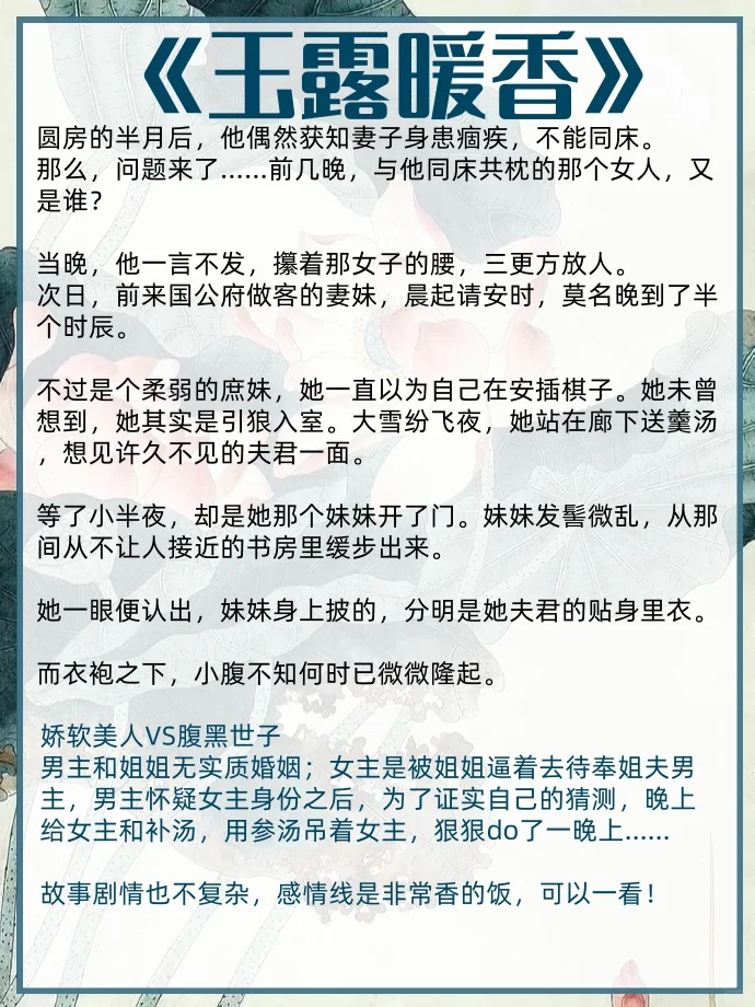 女版男装掉马后男主疯狂占有的古言～