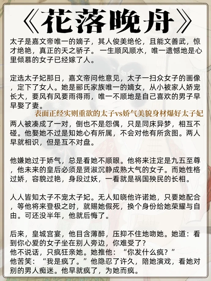 女扮男装掉马后，男主撕下伪装占有的古言！