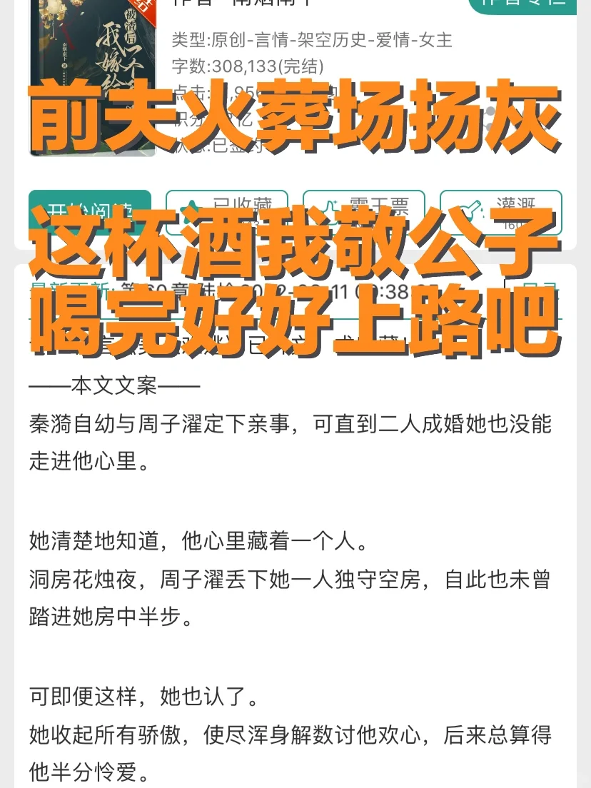 古言火葬场?矜贵清冷佛子vs娇艳温柔女主