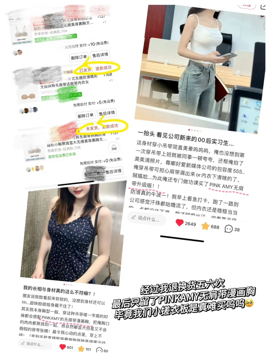 想问一下，小胸女大夏天吊带里面穿什么呀