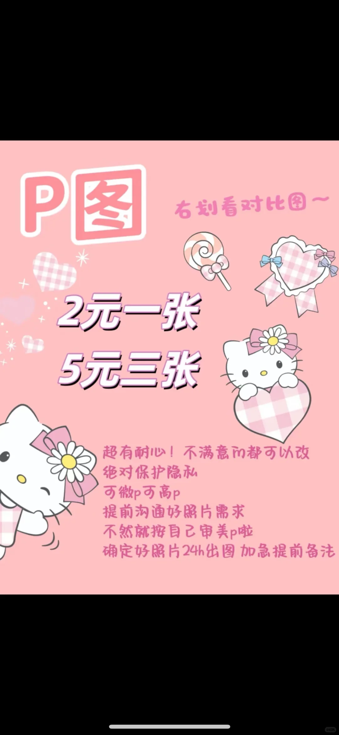 女大学生审美在线！P图还原美貌！五元三张！