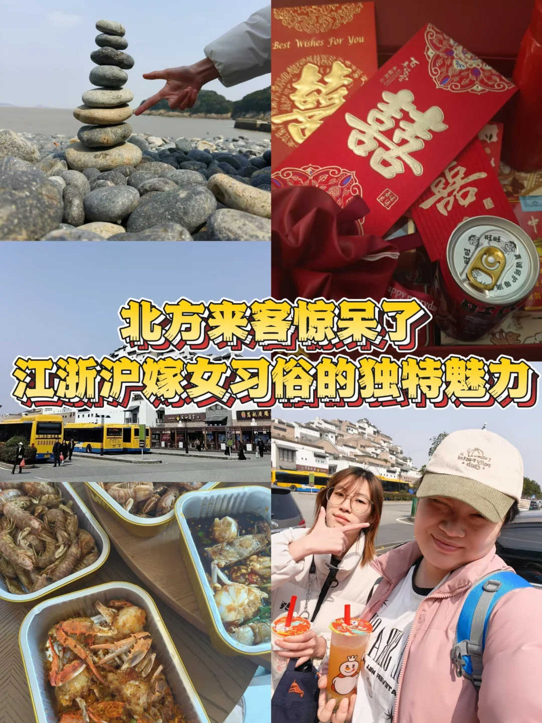 北方人眼中，江浙沪嫁女的独特风情！