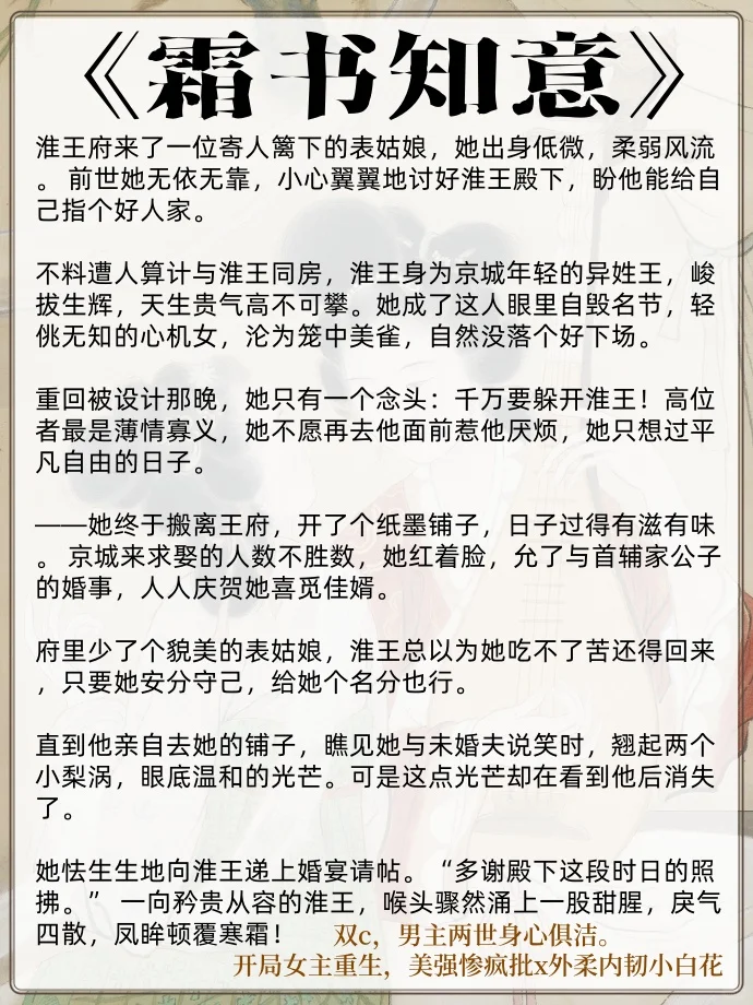 女扮男装掉马后，男主撕下伪装占有的古言！