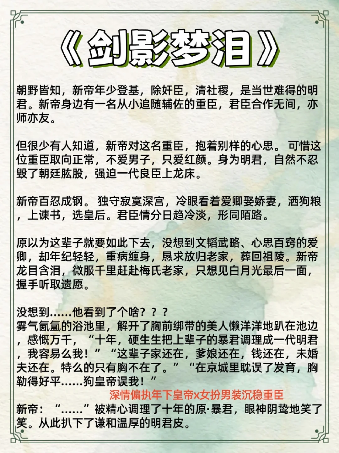 值得N刷的男主服务意识满满的古言！