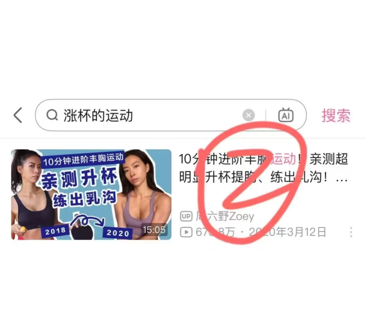 本人认为迄今为止↑杯最屌的运动