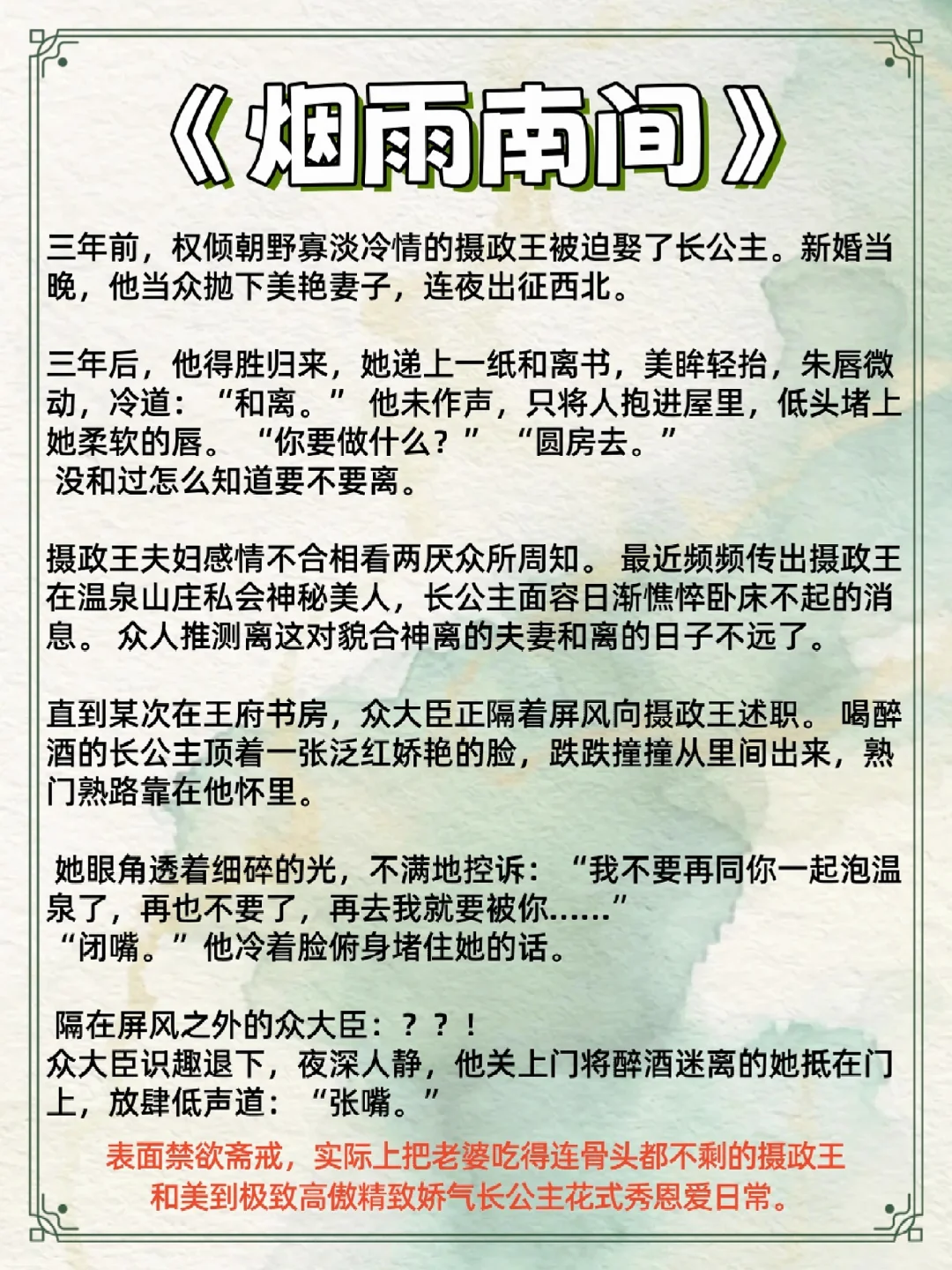 值得N刷的男主服务意识满满的古言！