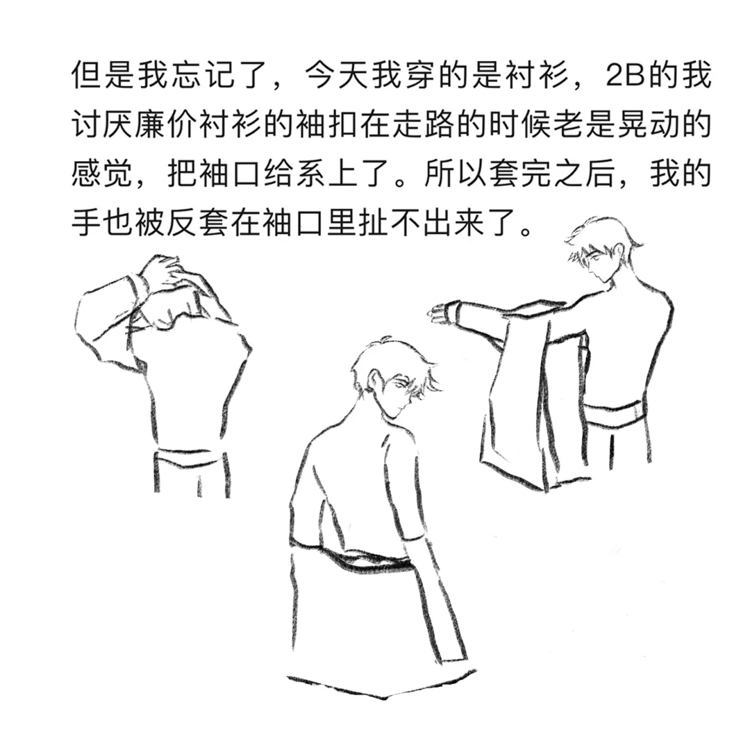 读书｜吴邪脱衣服的段位