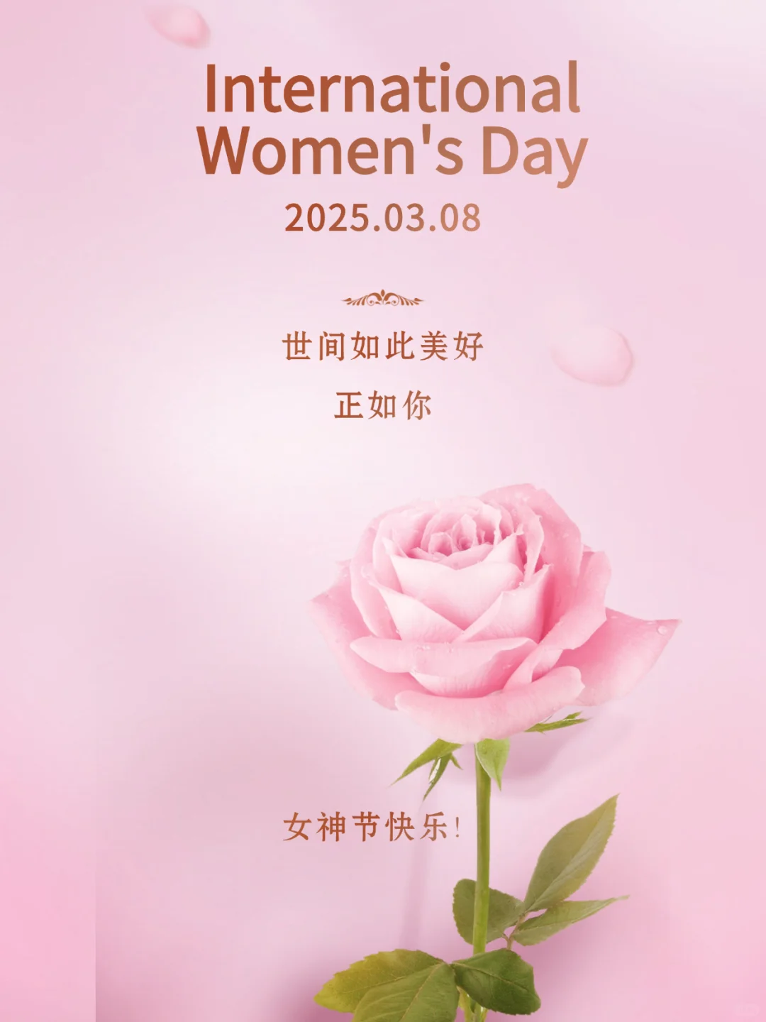 38女神节文案海报｜朋友圈妇女节走心文案