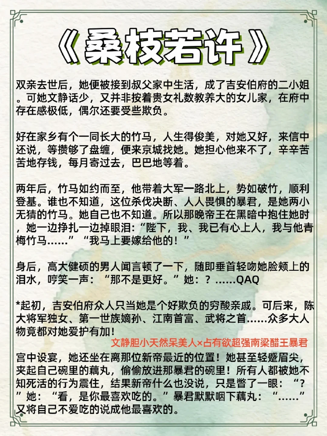 值得N刷的男主服务意识满满的古言！