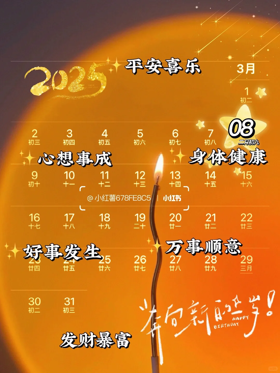 ?生日+??女神节²⁰²⁵=双倍²快乐?