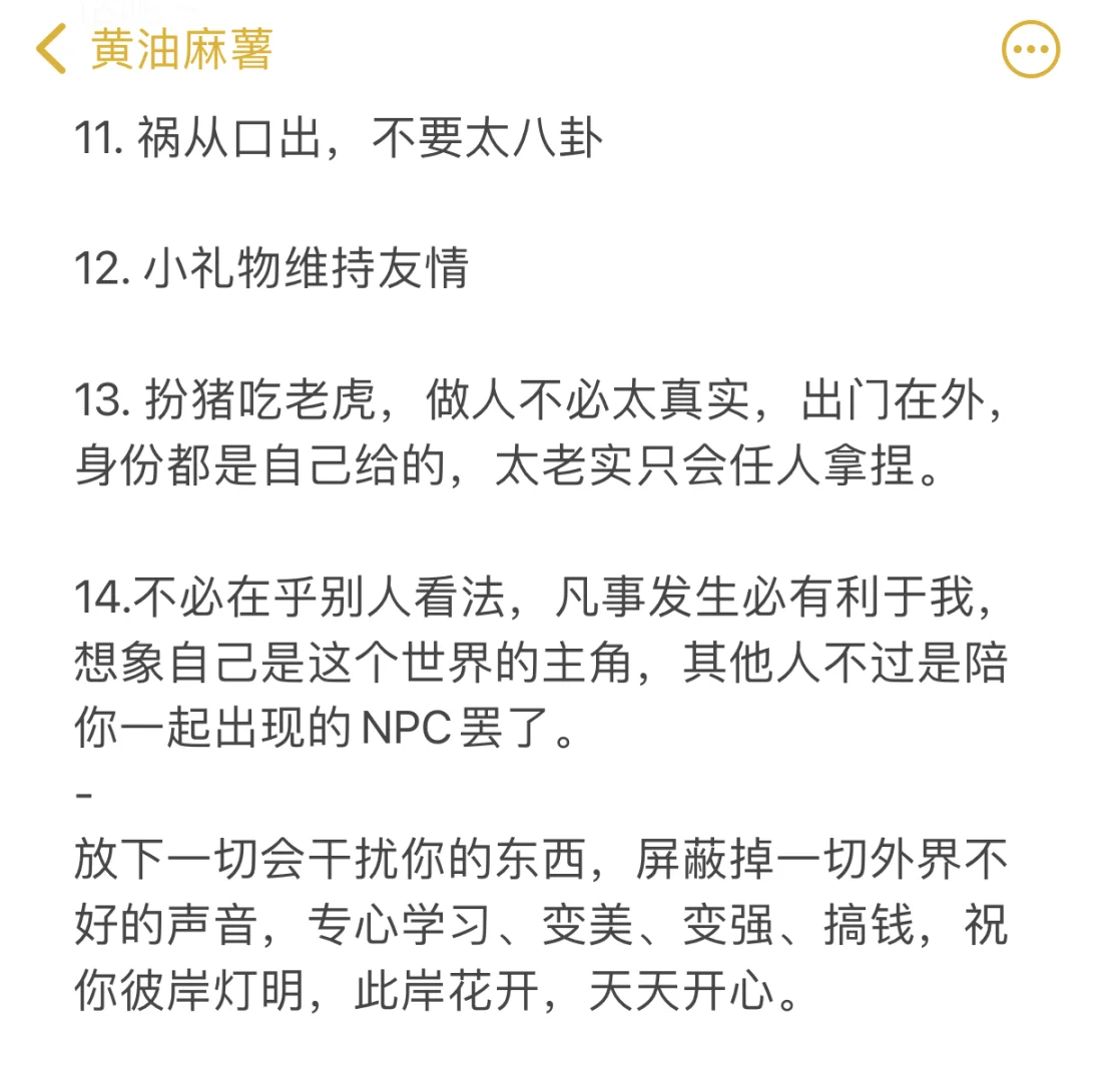 美女都是发疯式的努力：变强➕变美