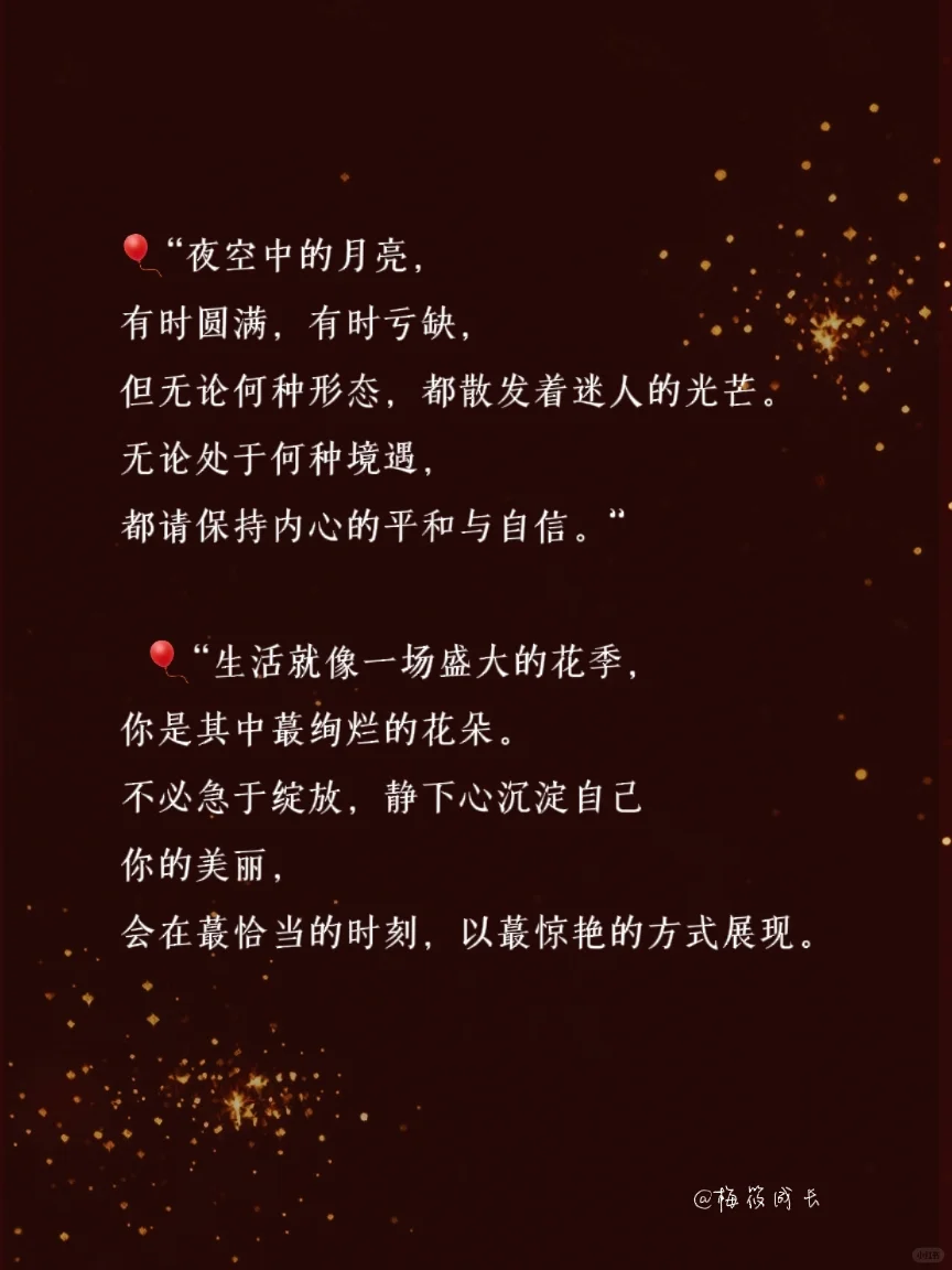 10句女性力量语录|做自己的女神