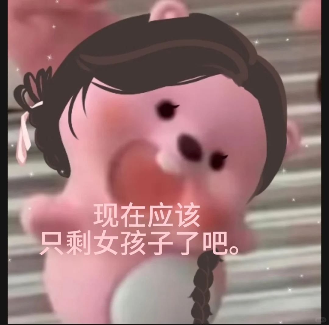 男禁女进