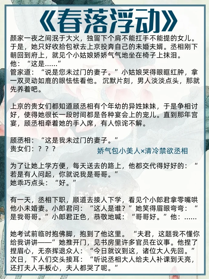 女版男装掉马后男主疯狂占有的古言～