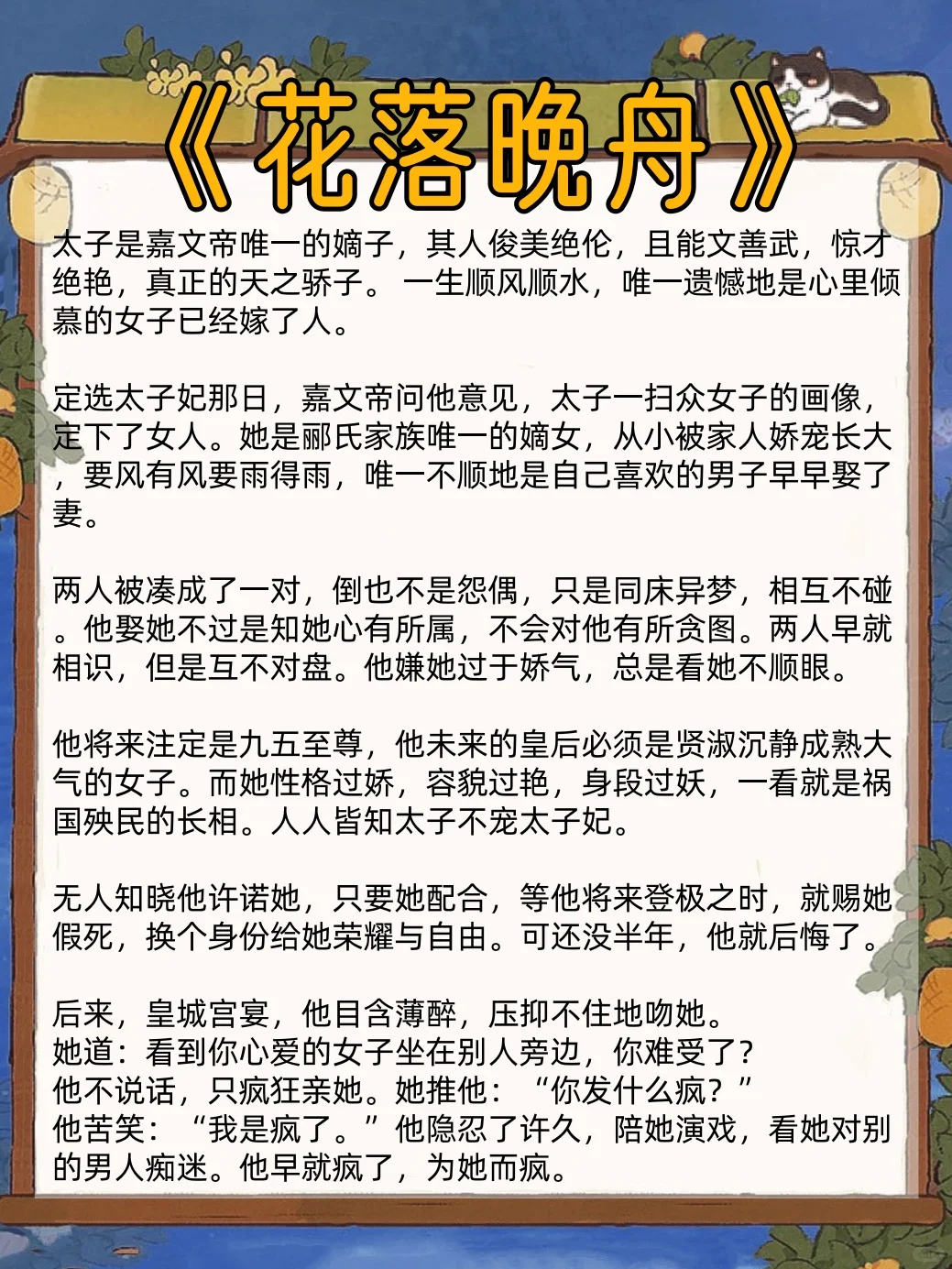 女扮男装掉马后男主开荤占有的古言！好香