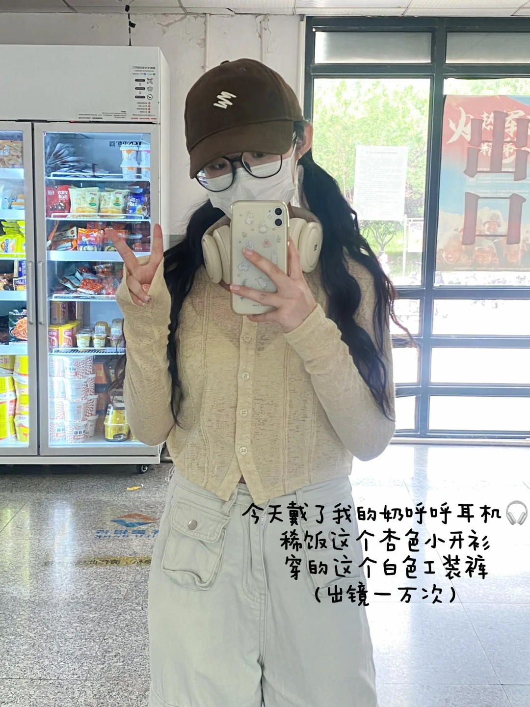 ?女大学生一周穿搭小合集