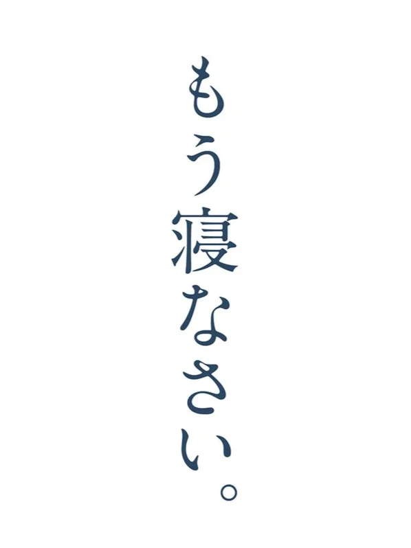 自用日语锁屏壁纸大盘点！有没有你喜欢的！