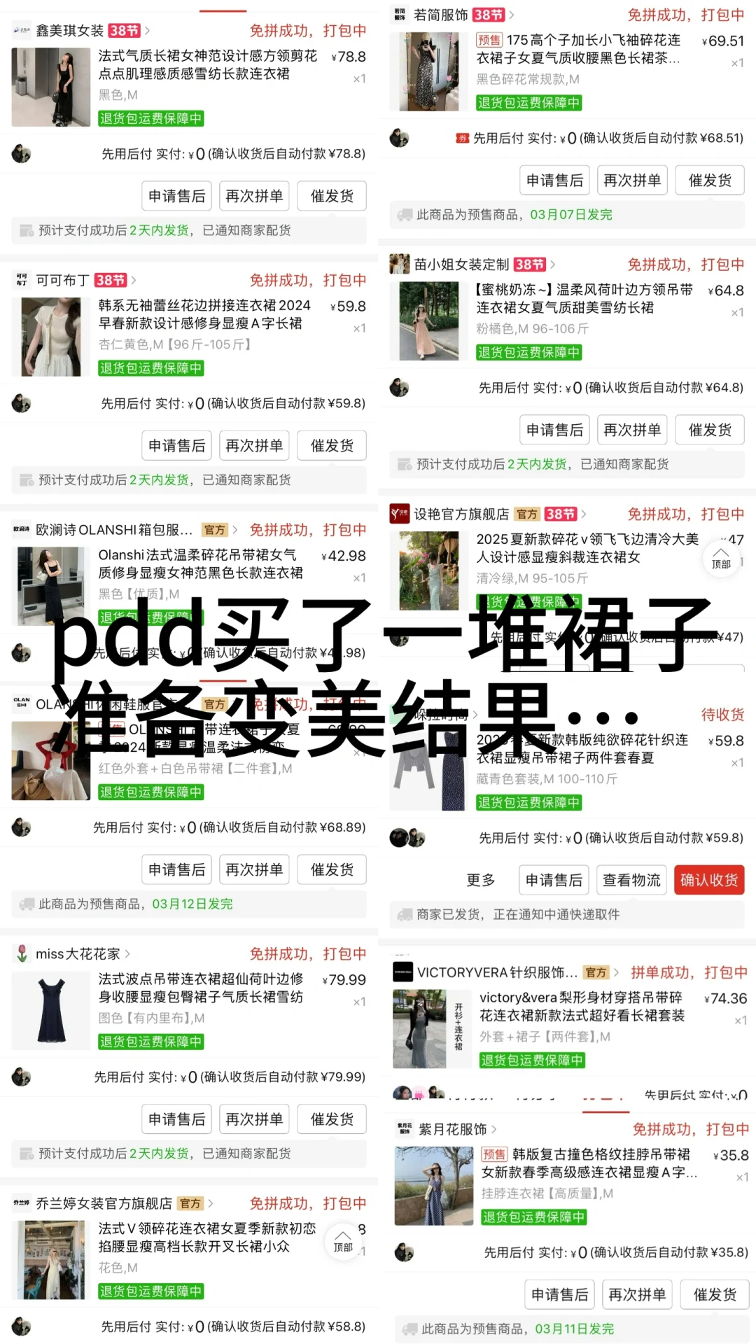 165/105 H型 pdd不露腿长裙测评（一）