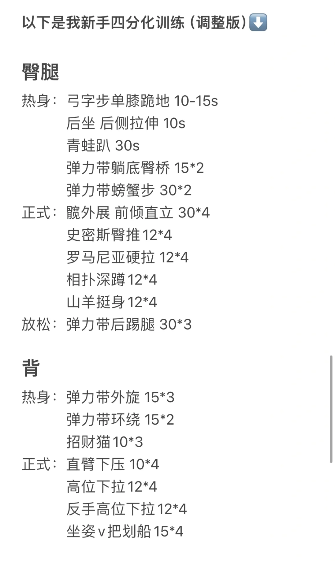 社恐女大！第一次去健身房攻略（无私教版）