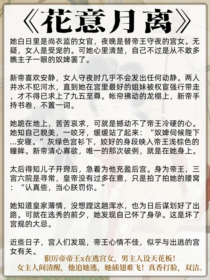 女扮男装掉马后，男主撕下伪装占有的古言！