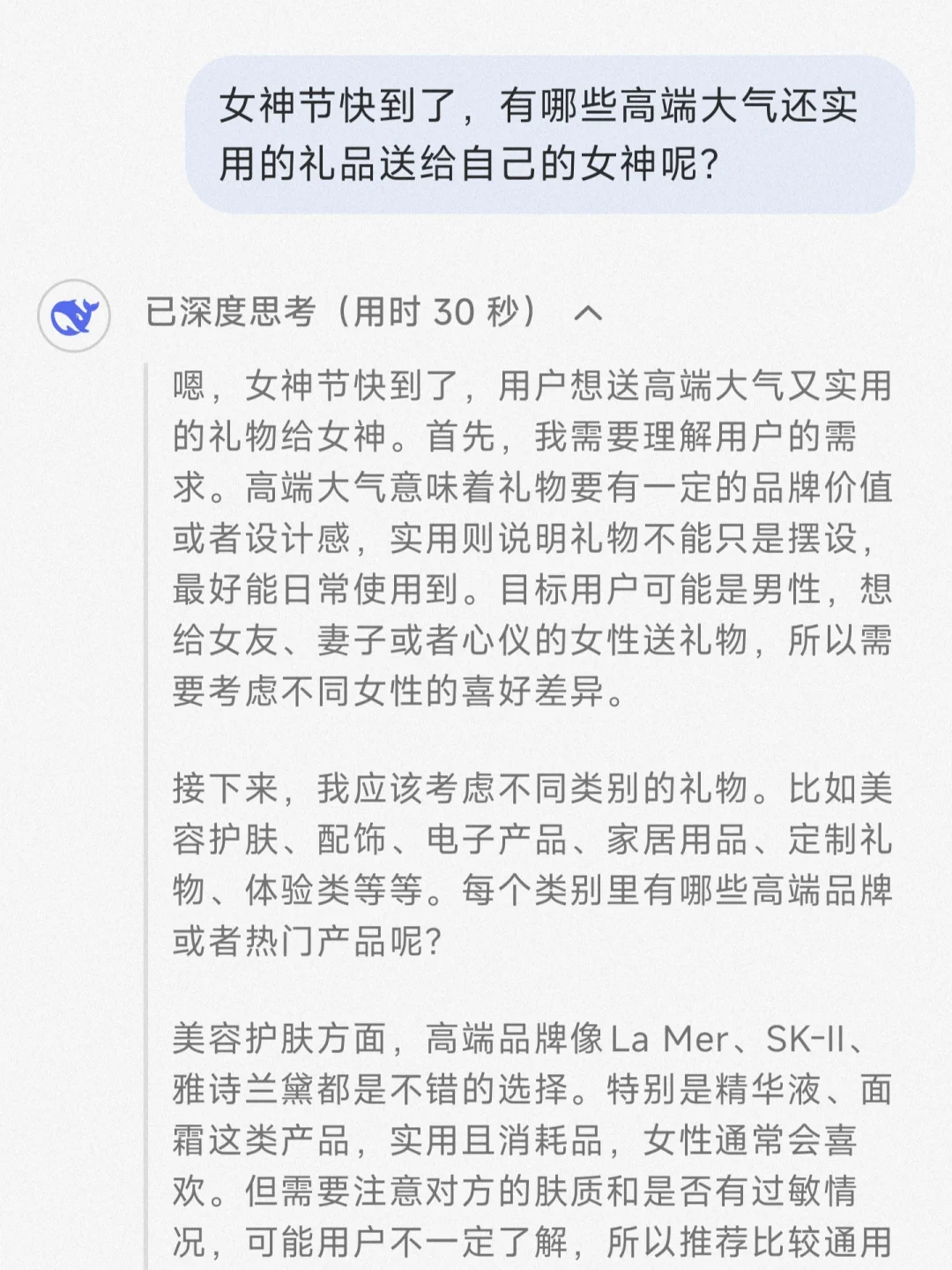 急！急！急 ！大家都准备女神节送什么礼物