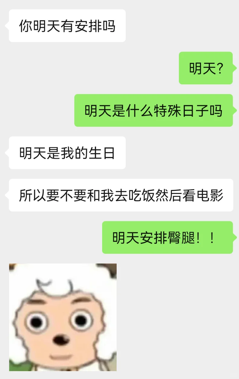 们健身女就这水灵灵拒绝了crush的邀约