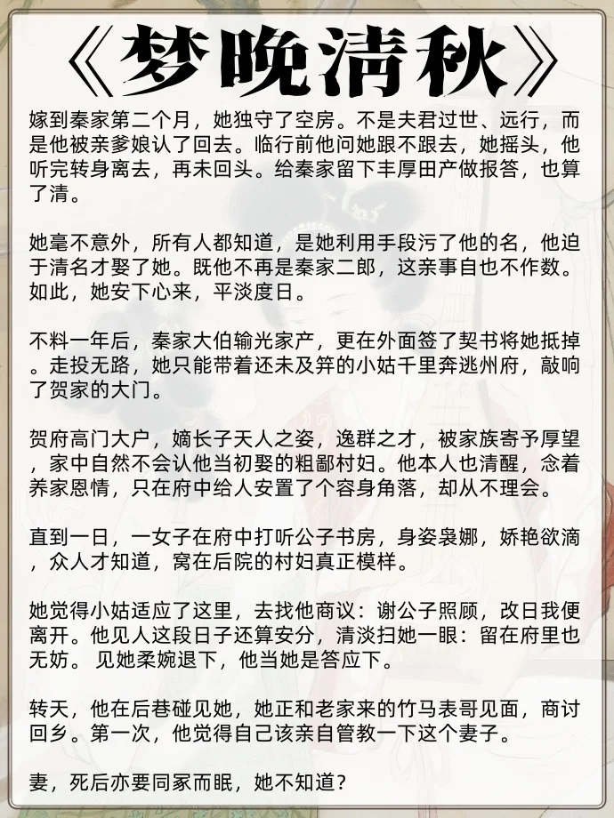 女扮男装掉马后，男主撕下伪装占有的古言！