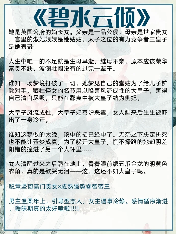 女版男装掉马后男主疯狂占有的古言～