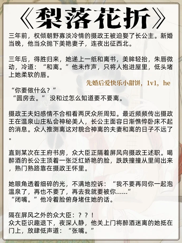 女扮男装掉马后，男主撕下伪装占有的古言！